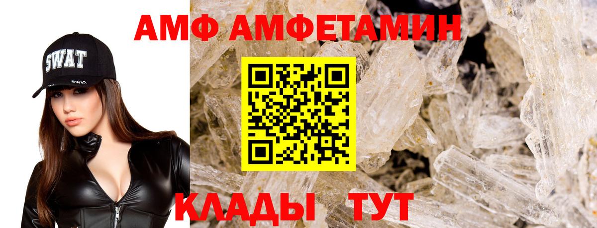 Амфетамин Premium Владивосток