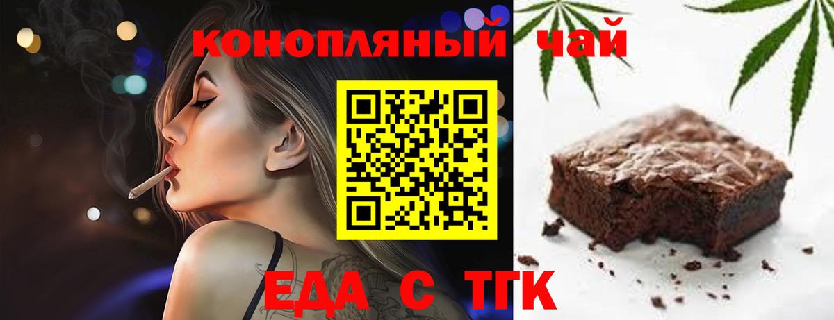 Canna-Cookies конопля  Вход с VPN  Владивосток 