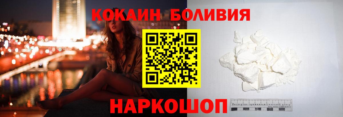 Владивосток  КОКАИН VHQ  даркнет сайт  Вход с VPN 
