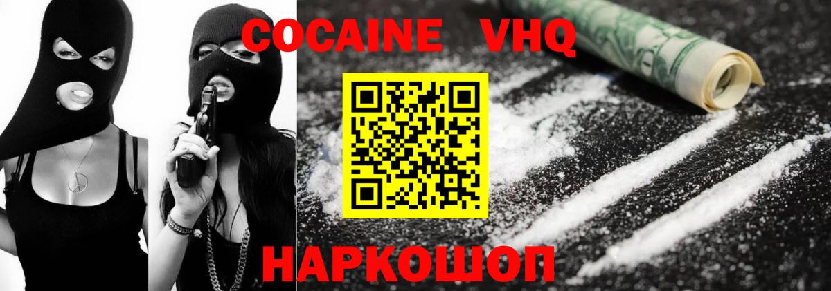 КОКАИН 98% Владивосток
