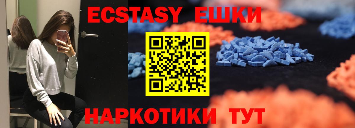 ЭКСТАЗИ круглые  Вход с VPN  ЭКСТАЗИ  Владивосток  ЭКСТАЗИ Cube 