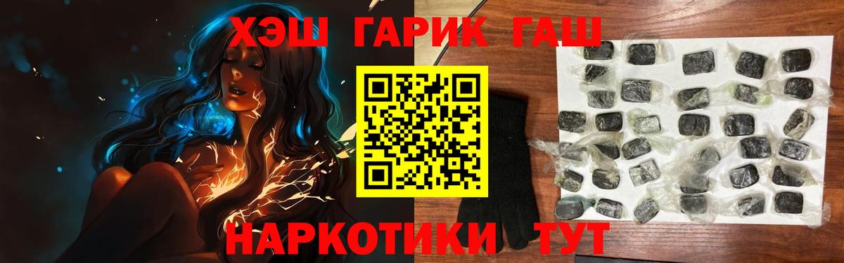 Гашиш хэш  ГАШИШ индика сатива  Владивосток  Вход с VPN 