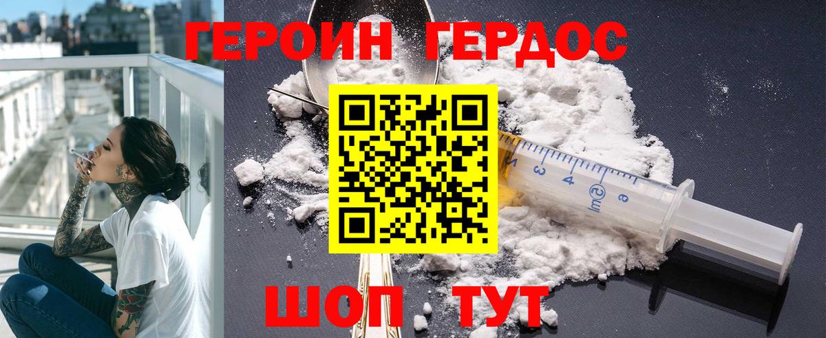 Героин гречка Владивосток