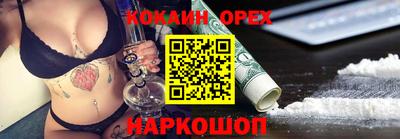 spice Апшеронск