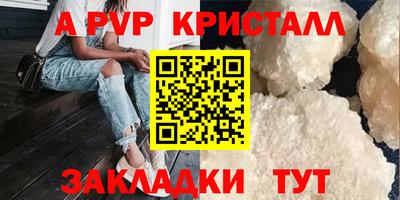 spice Апшеронск