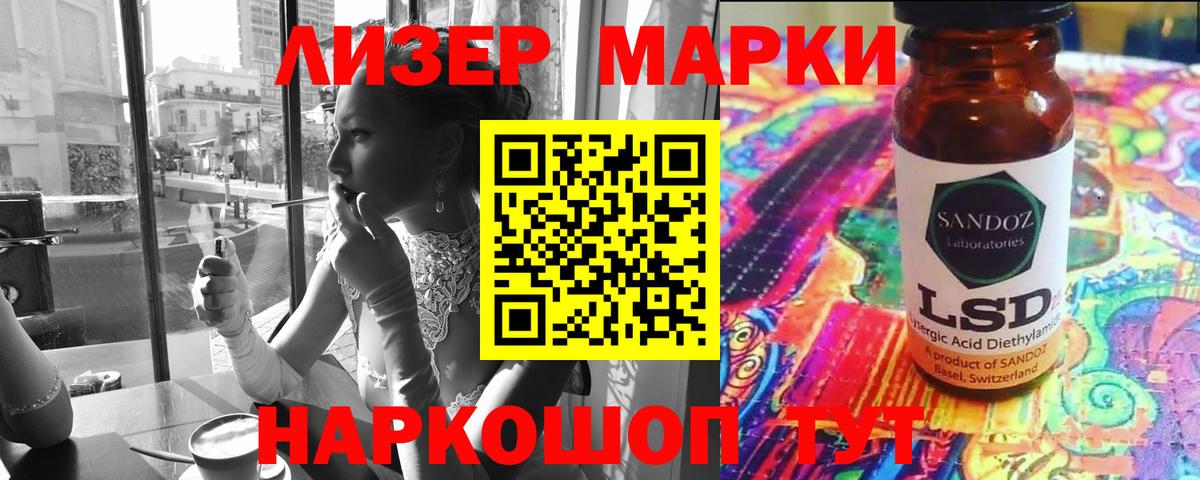 ЛСД экстази кислота Владивосток