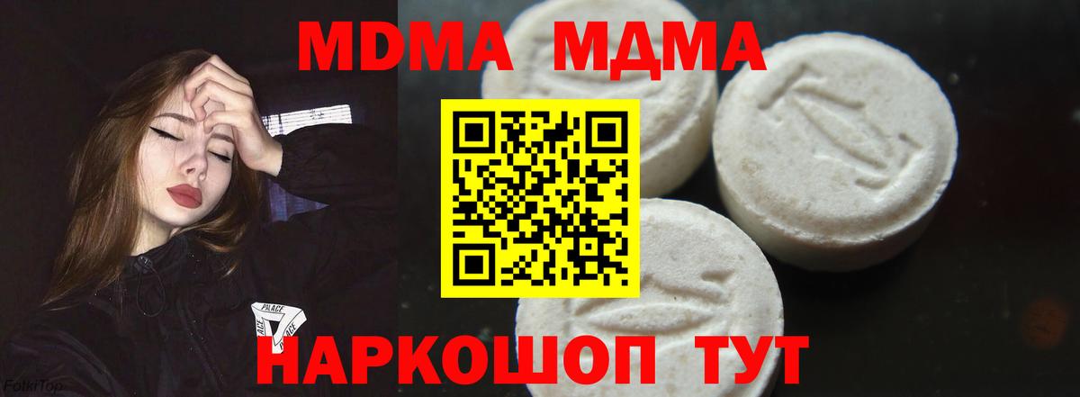 Владивосток  МДМА  Вход с VPN  MDMA молли  MDMA Molly 