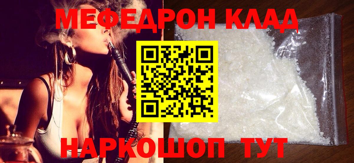 Мефедрон  Владивосток