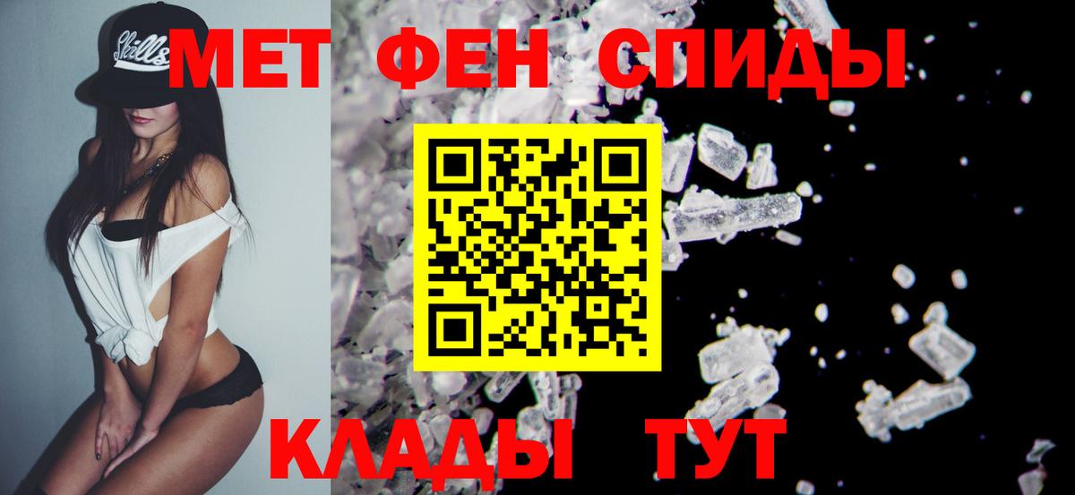 Метамфетамин витя Владивосток