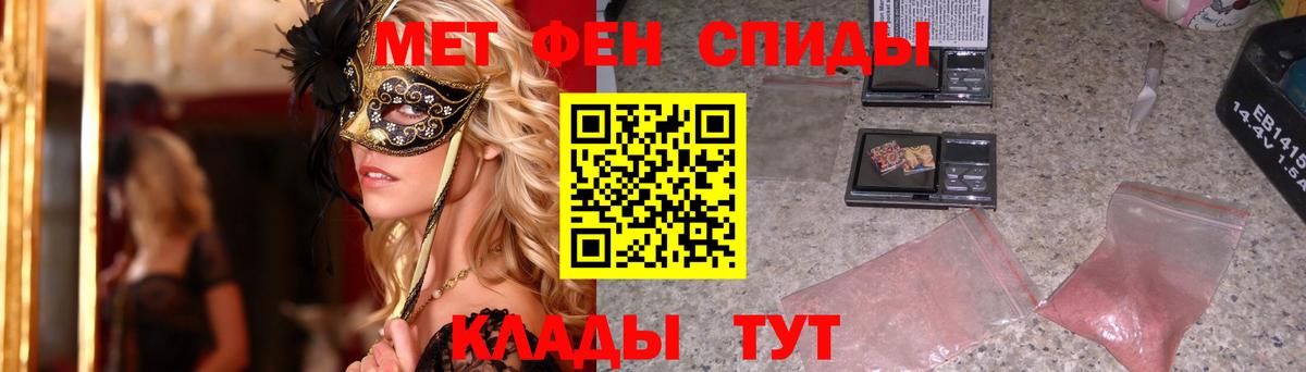 МЕТАМФЕТАМИН мет  Вход с VPN  МЕТАМФЕТАМИН мет  Владивосток 