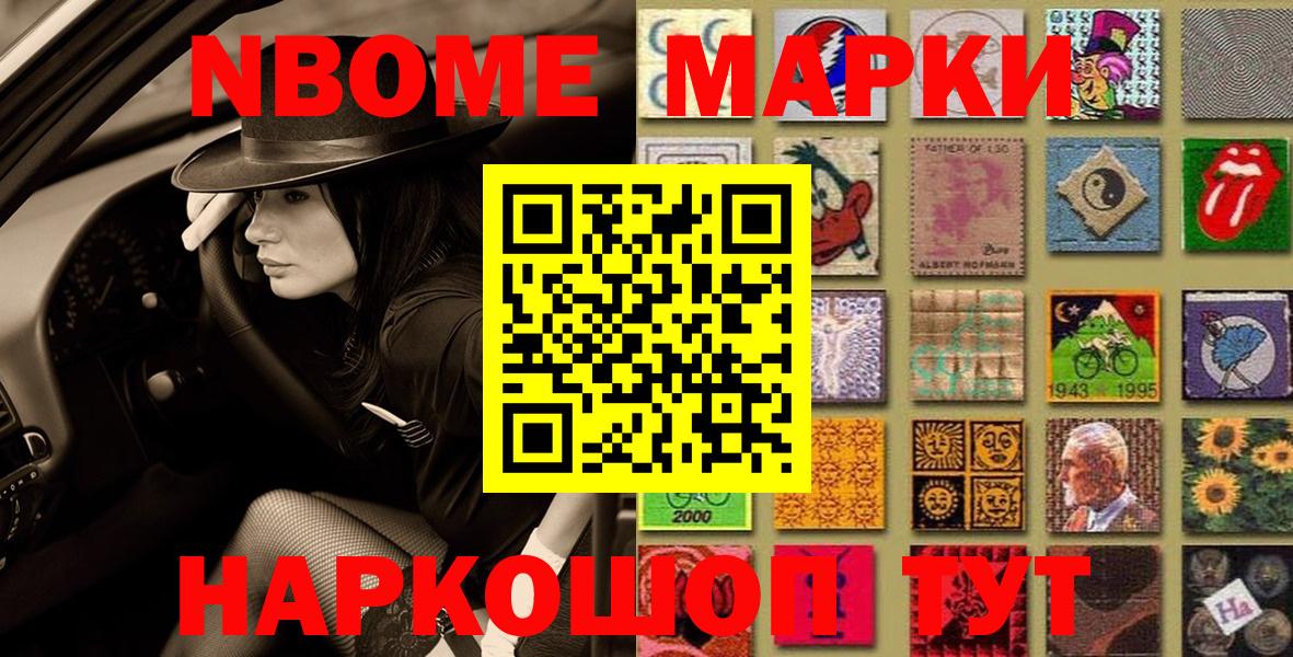 Владивосток  Марки NBOMe 1,5мг  Вход с VPN 