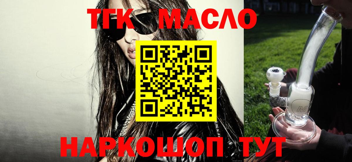 Дистиллят ТГК жижа Владивосток