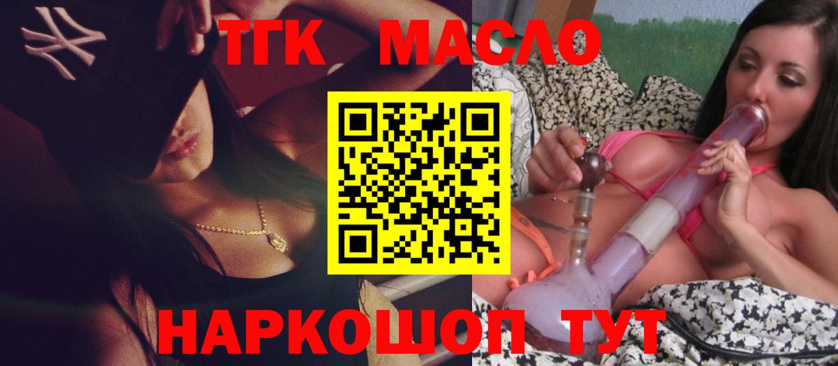 Дистиллят ТГК Wax  Вход с VPN  Владивосток 
